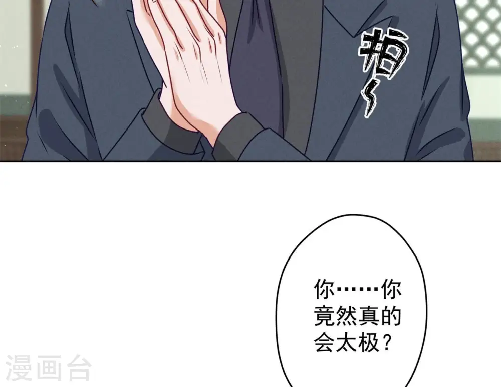 第189话 神秘高手 第60页