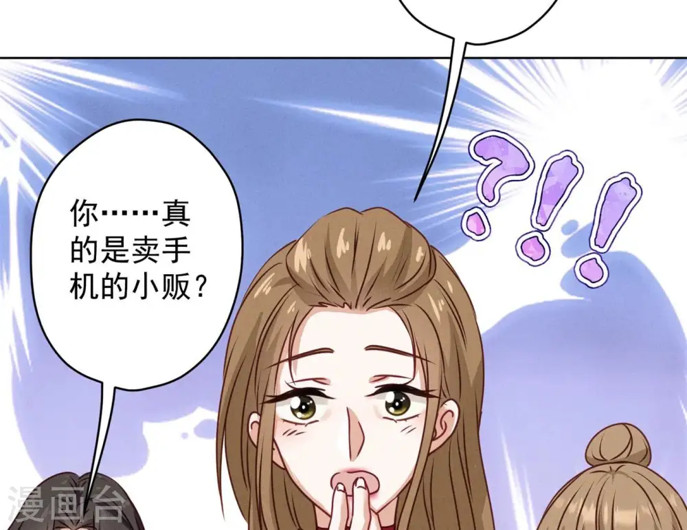 第189话 神秘高手 第61页