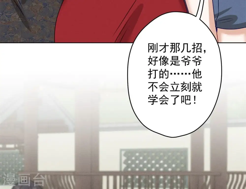 第189话 神秘高手 第63页