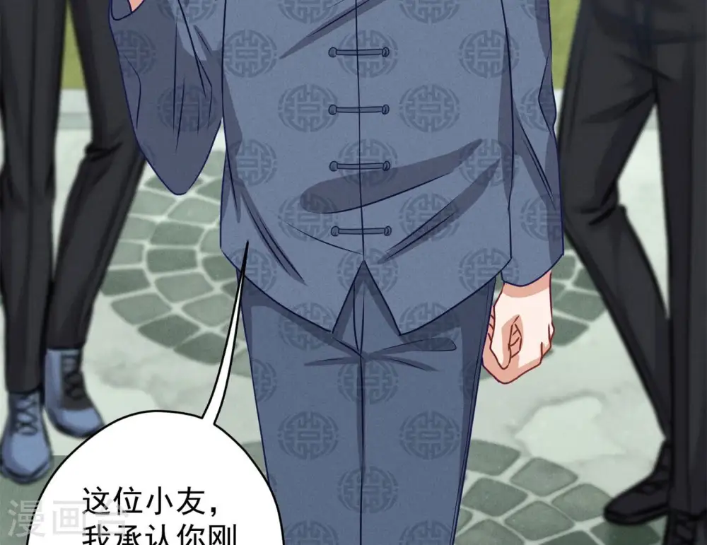 第189话 神秘高手 第65页