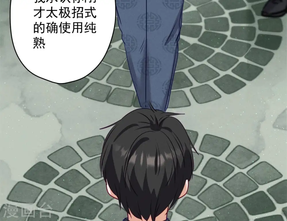 第189话 神秘高手 第66页