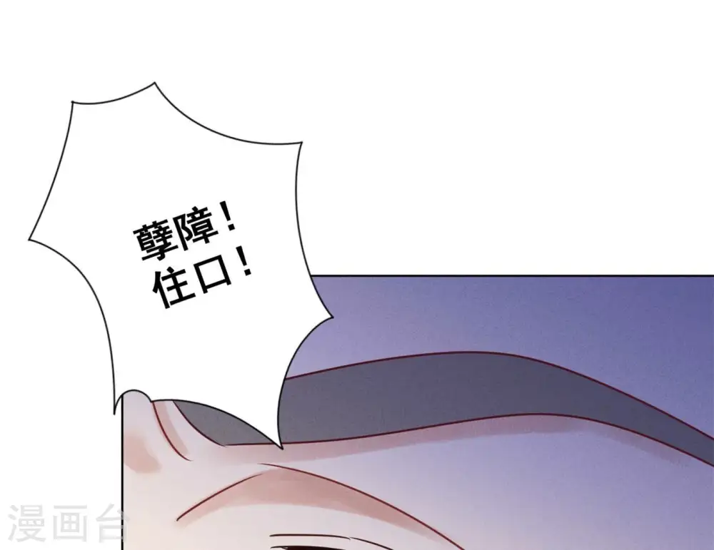 第189话 神秘高手 第70页