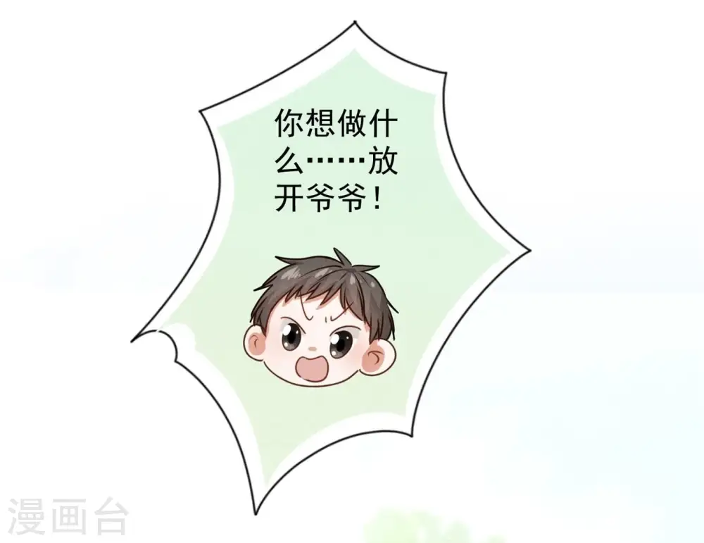 第189话 神秘高手 第73页