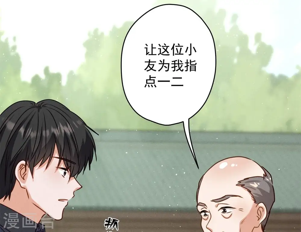 第189话 神秘高手 第74页