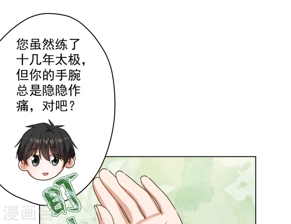 第189话 神秘高手 第76页
