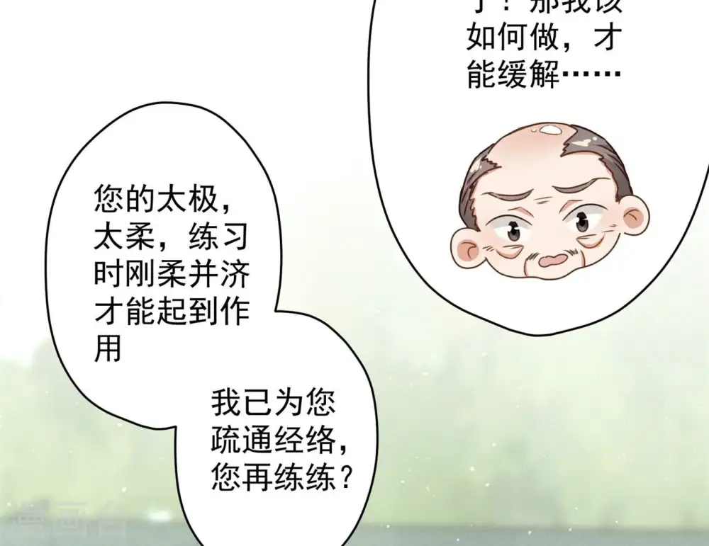 第189话 神秘高手 第78页