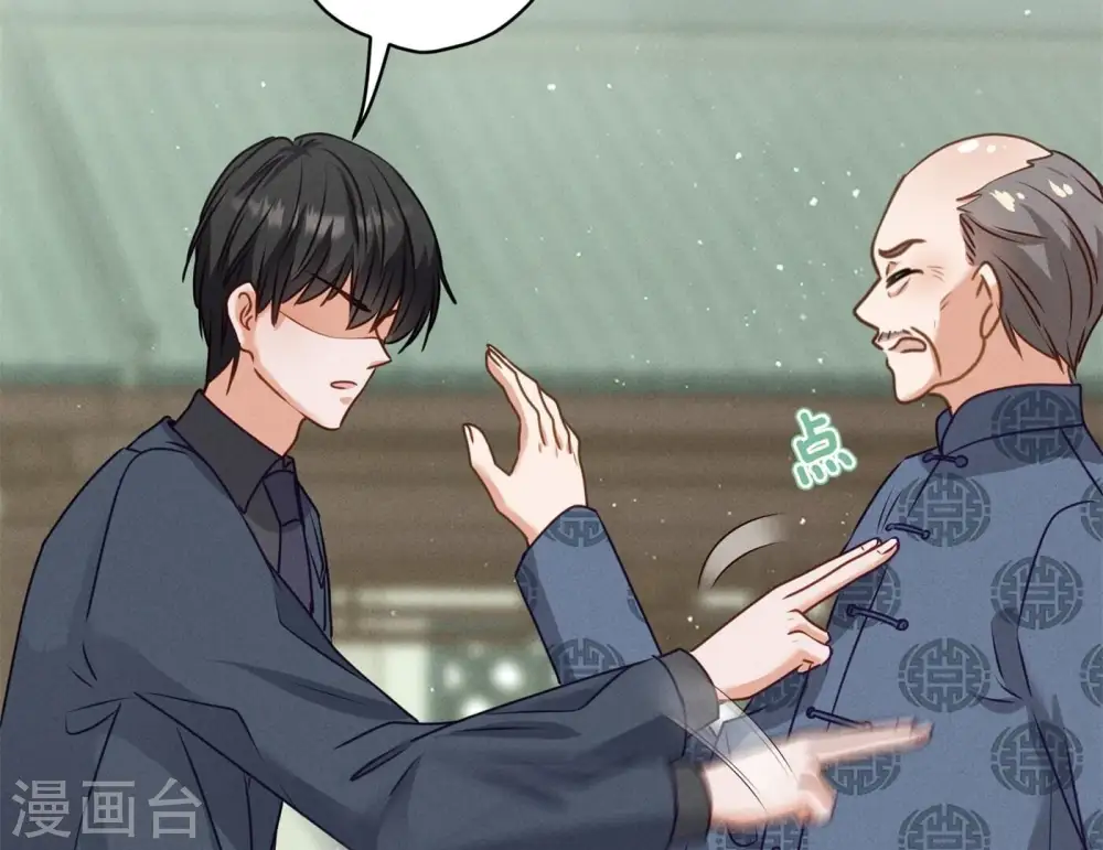 第189话 神秘高手 第79页