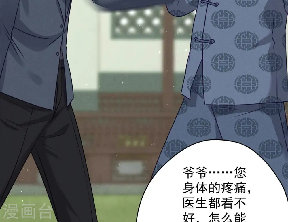 第189话 神秘高手 第80页