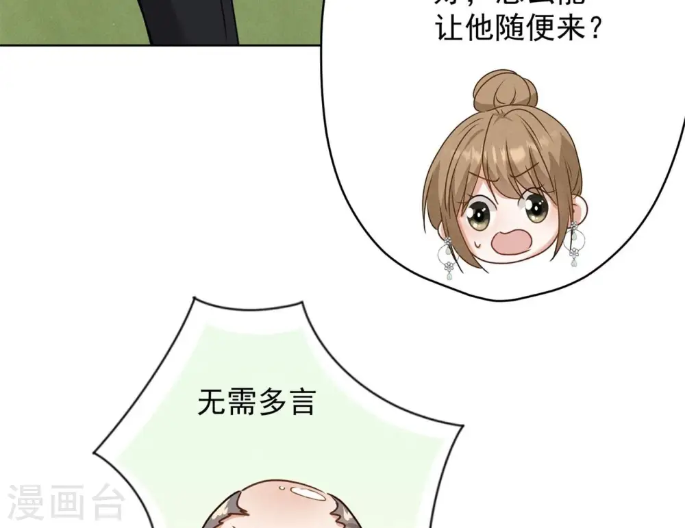 第189话 神秘高手 第81页