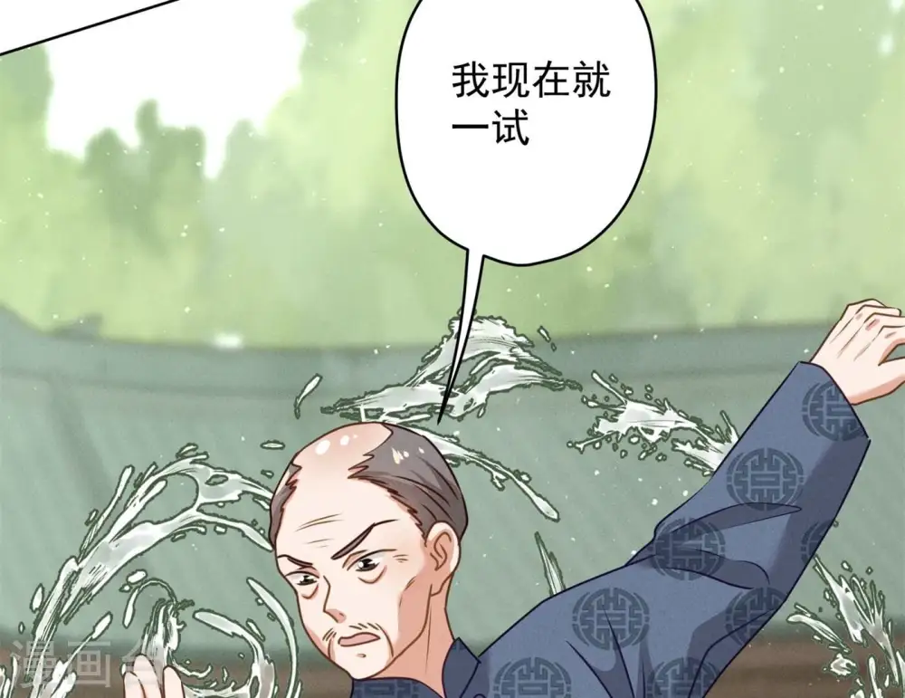 第189话 神秘高手 第83页