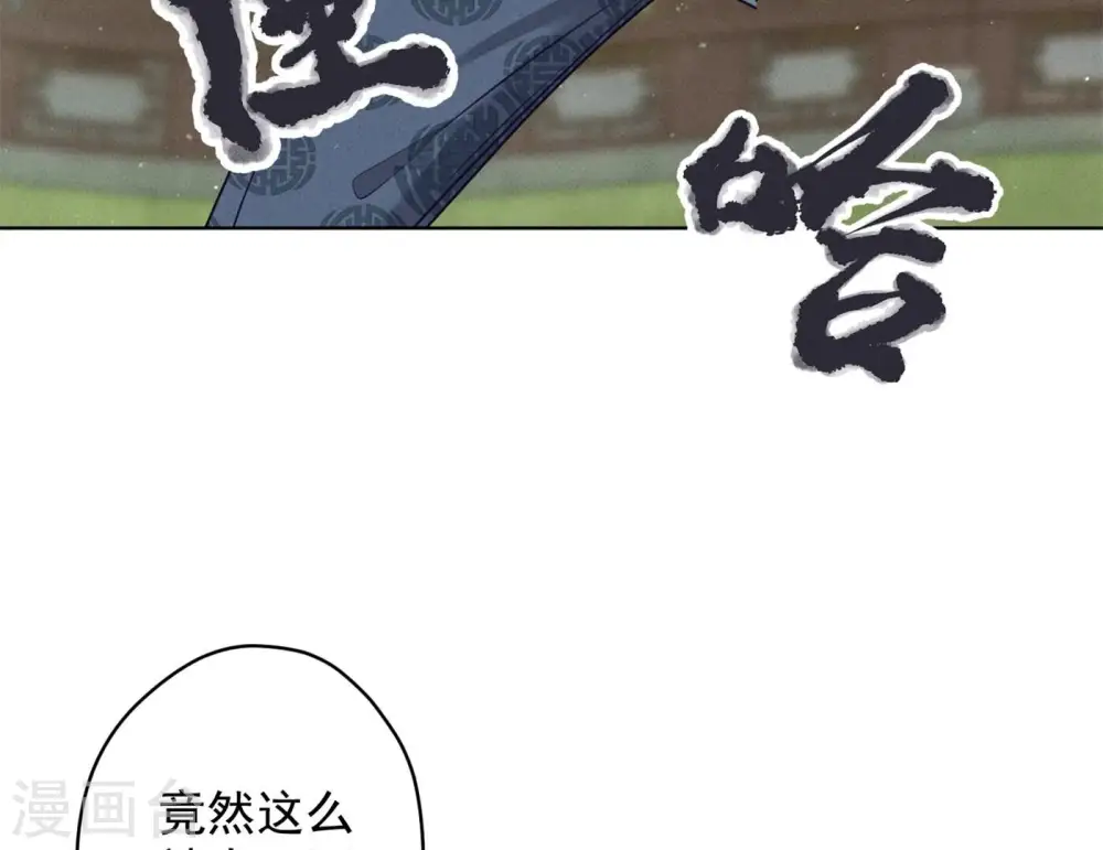 第189话 神秘高手 第85页