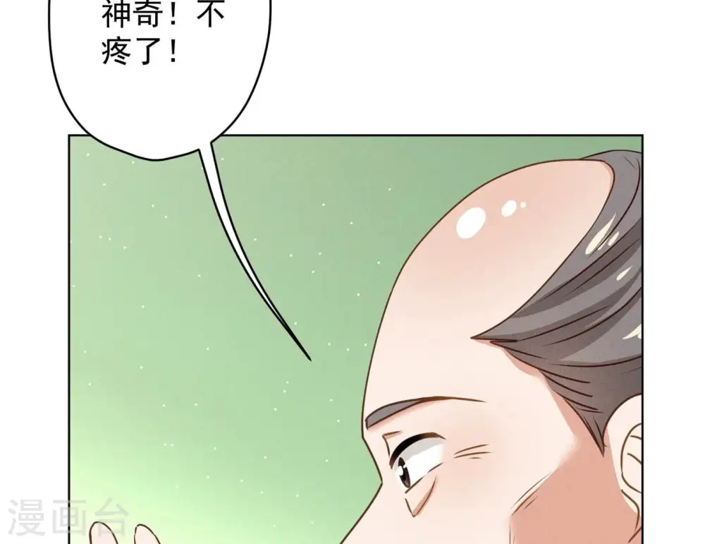 第189话 神秘高手 第86页