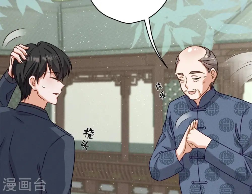 第189话 神秘高手 第89页