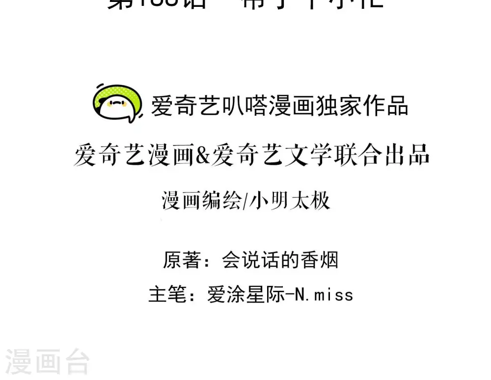 第188话 帮了个小忙 第2页