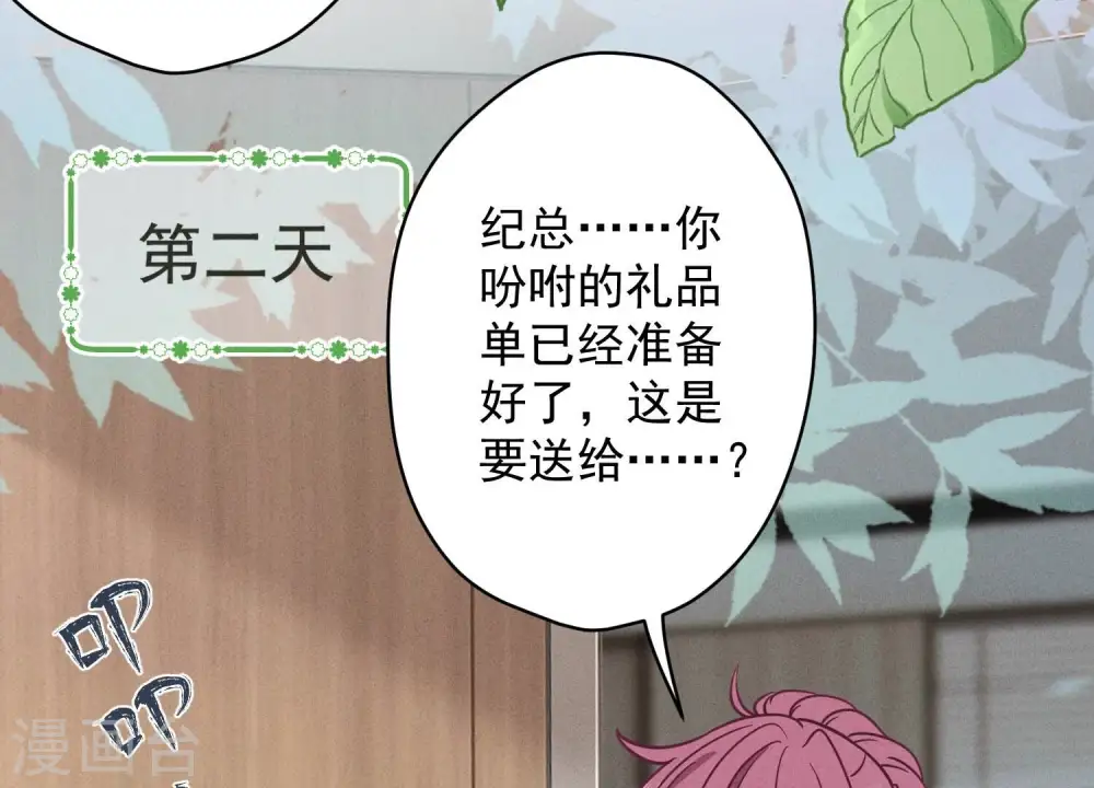 第188话 帮了个小忙 第8页