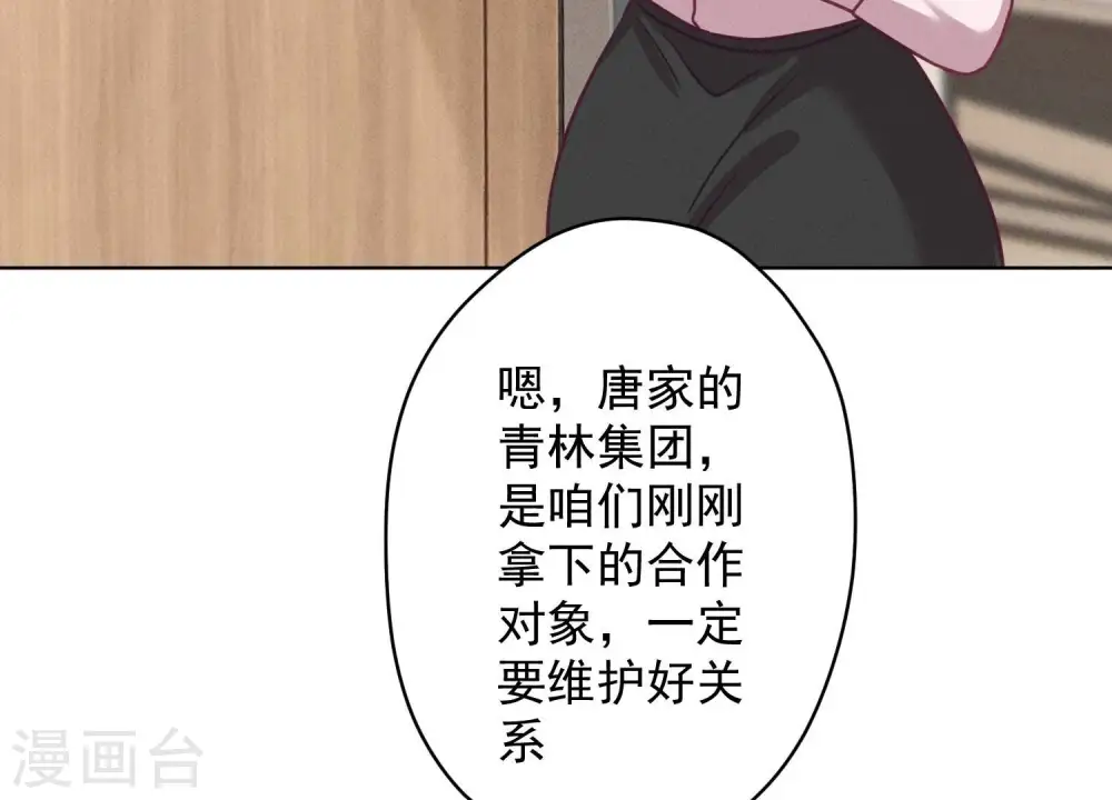 第188话 帮了个小忙 第10页