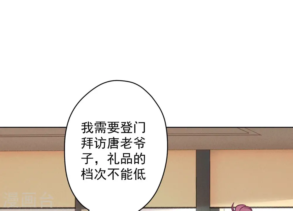 第188话 帮了个小忙 第13页