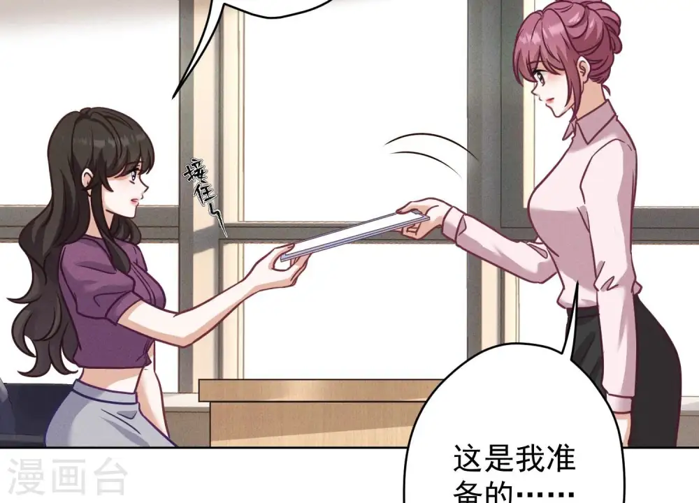 第188话 帮了个小忙 第14页