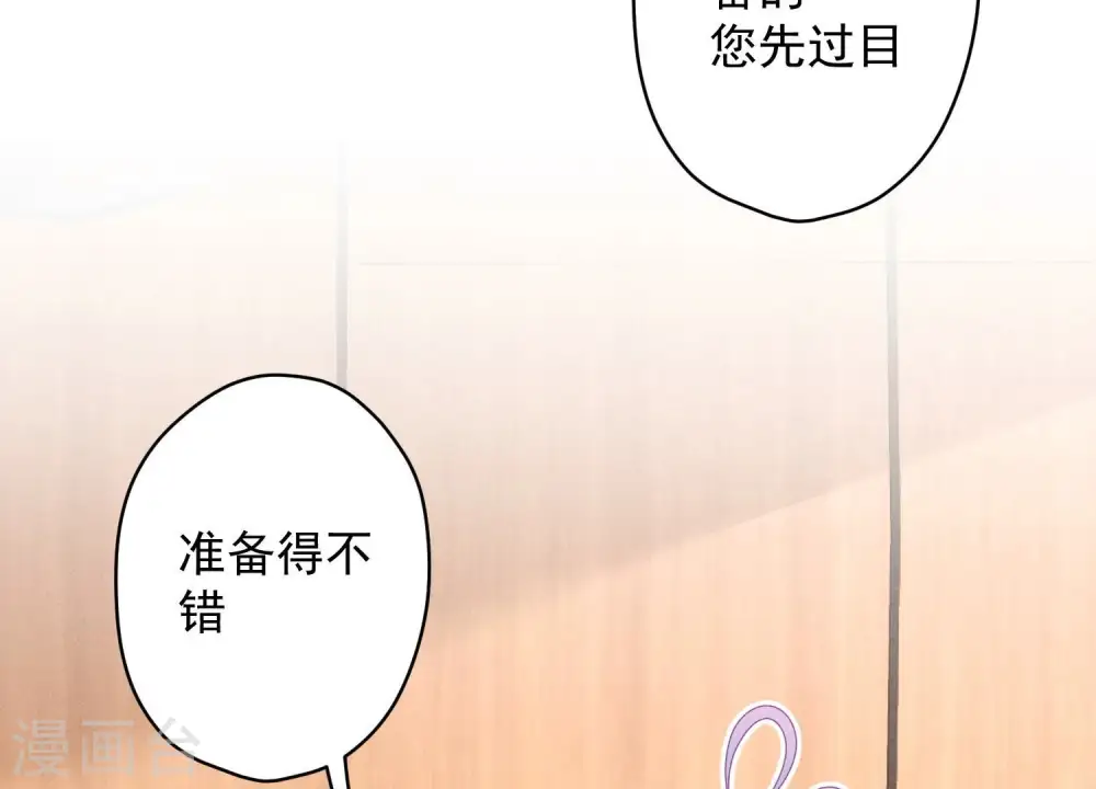 第188话 帮了个小忙 第15页