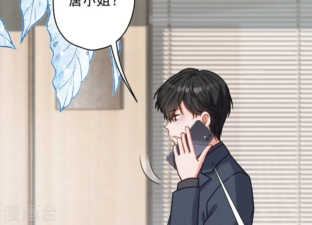 第188话 帮了个小忙 第23页