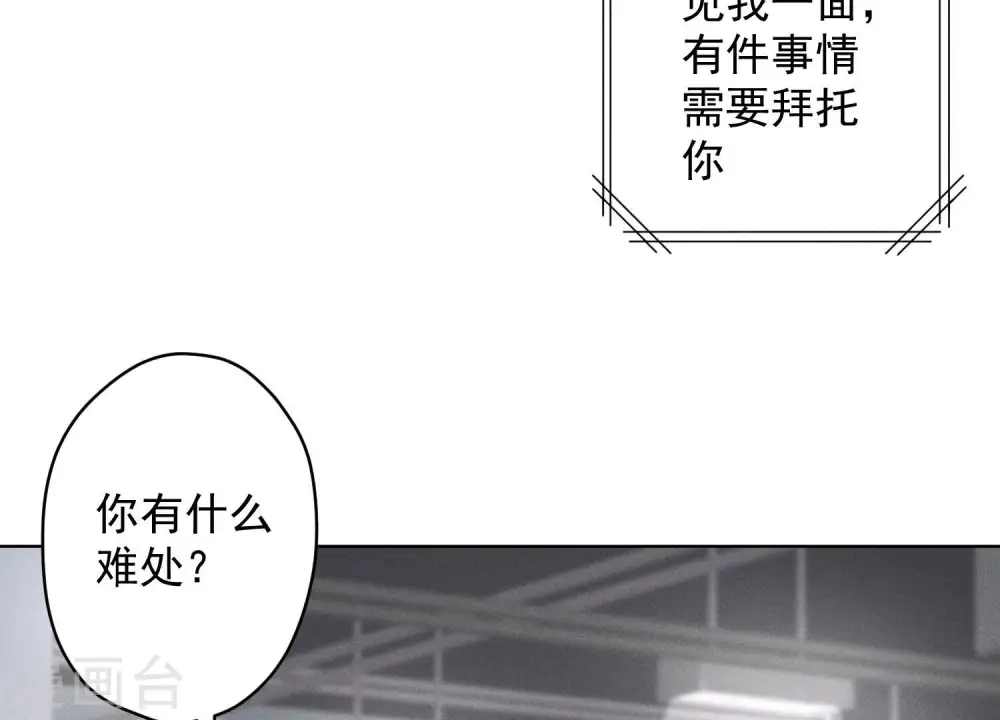 第188话 帮了个小忙 第25页