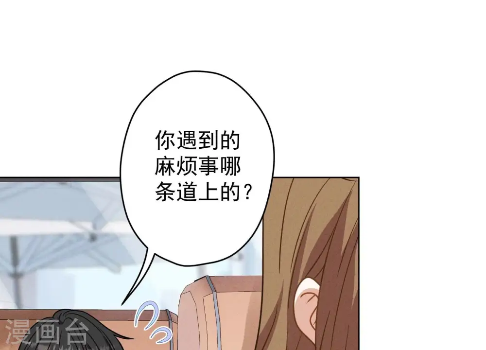 第188话 帮了个小忙 第28页