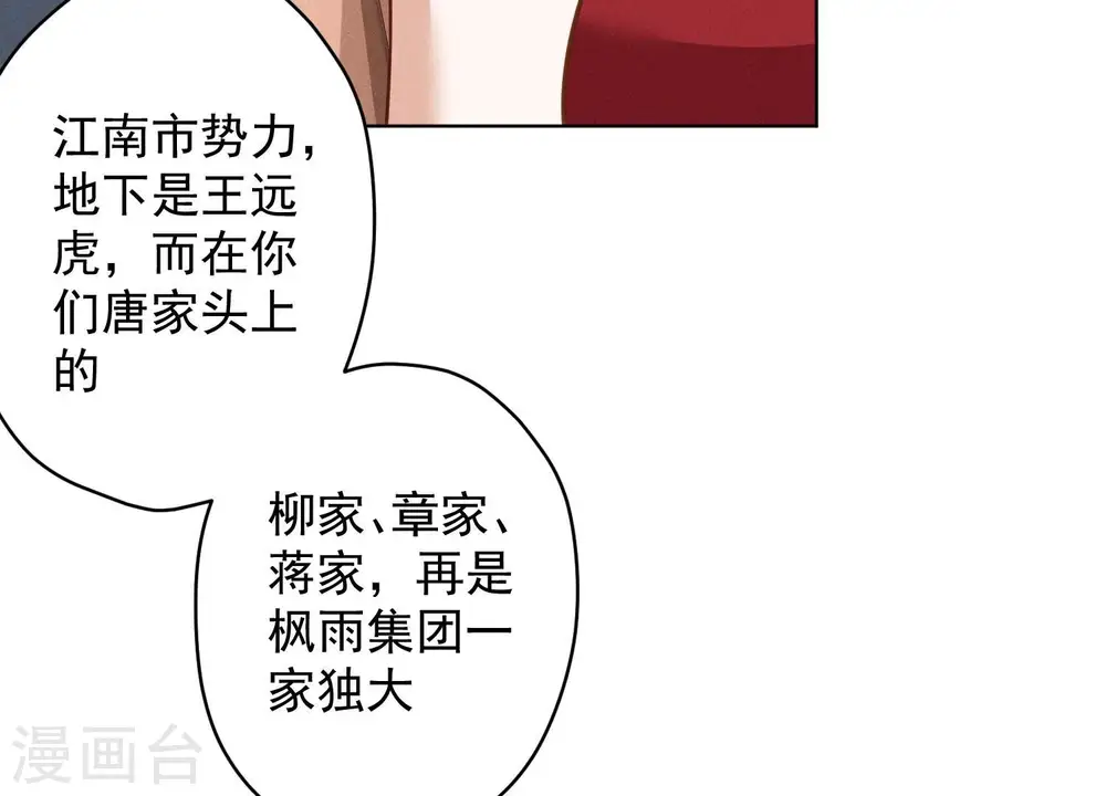 第188话 帮了个小忙 第30页