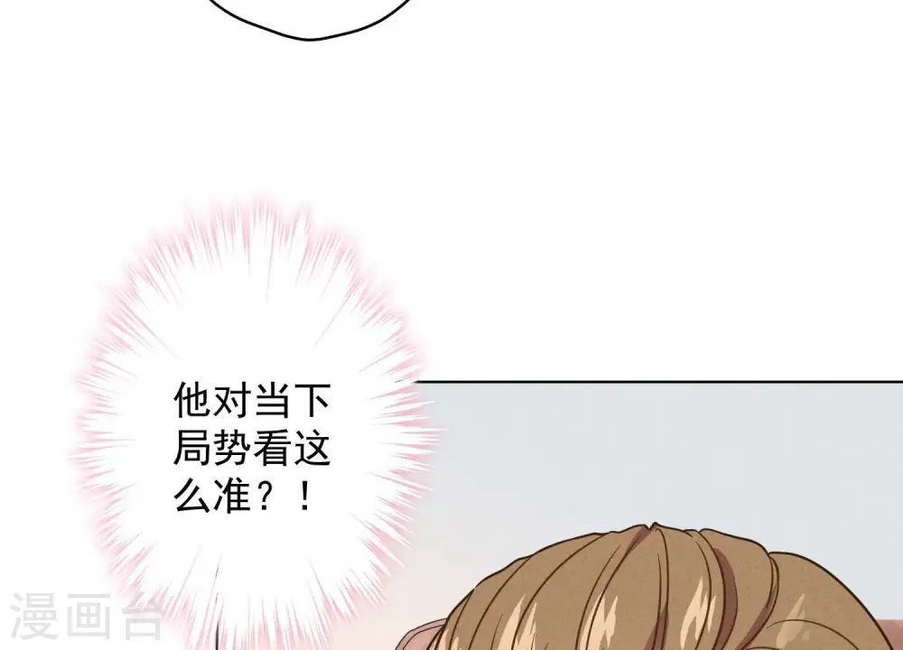 第188话 帮了个小忙 第31页