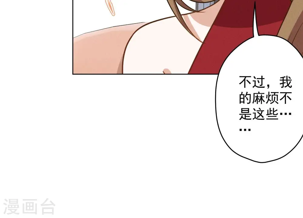 第188话 帮了个小忙 第33页
