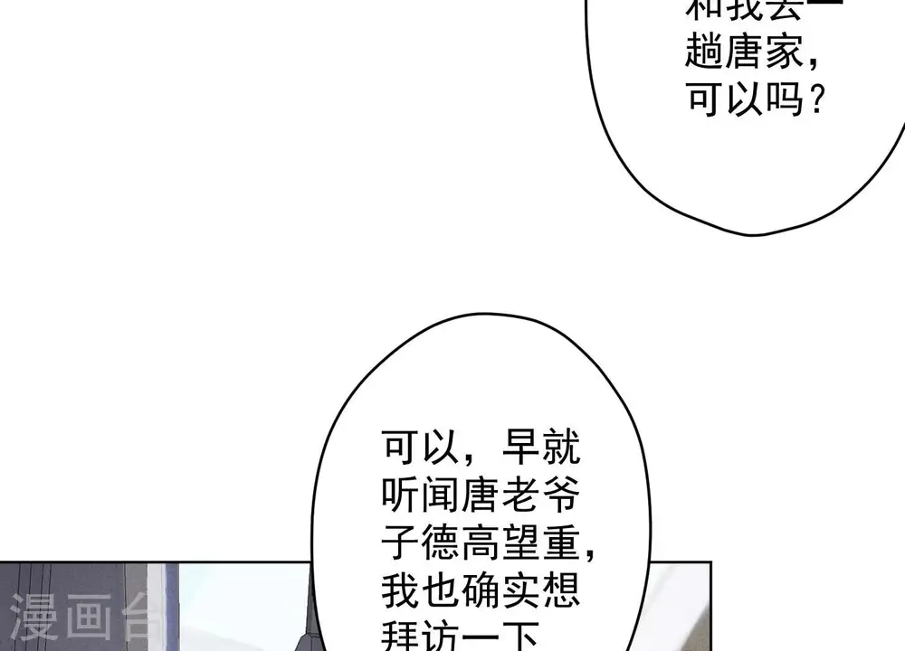 第188话 帮了个小忙 第36页