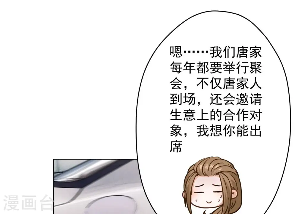 第188话 帮了个小忙 第40页