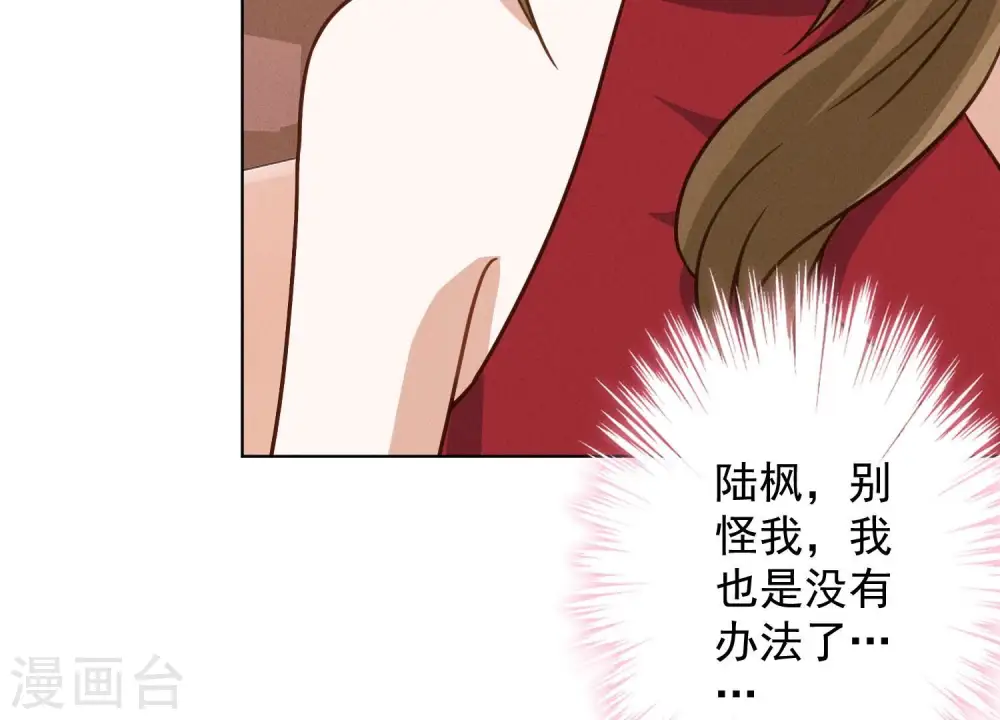 第188话 帮了个小忙 第44页