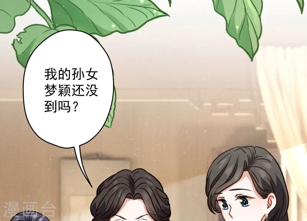 第188话 帮了个小忙 第48页