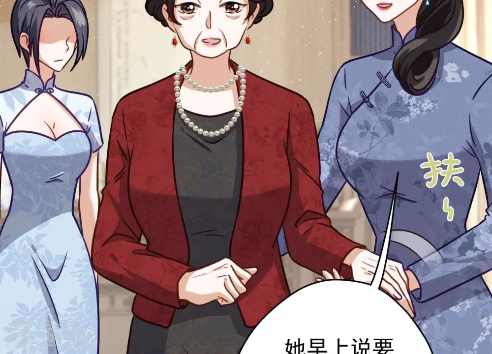 第188话 帮了个小忙 第49页