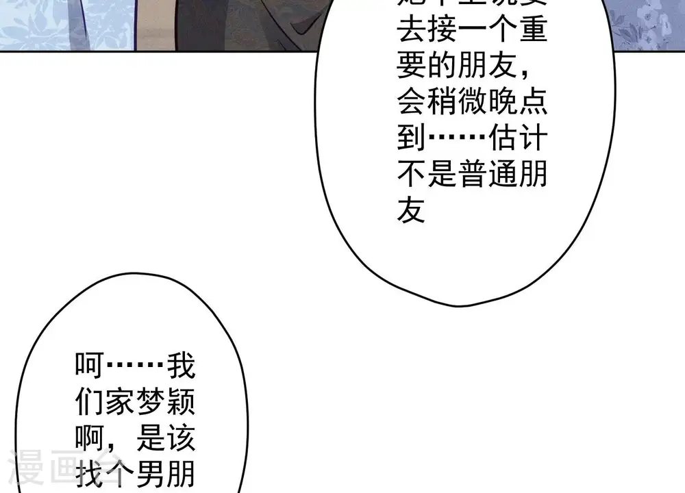 第188话 帮了个小忙 第50页