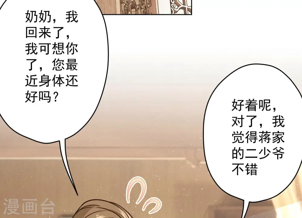 第188话 帮了个小忙 第54页