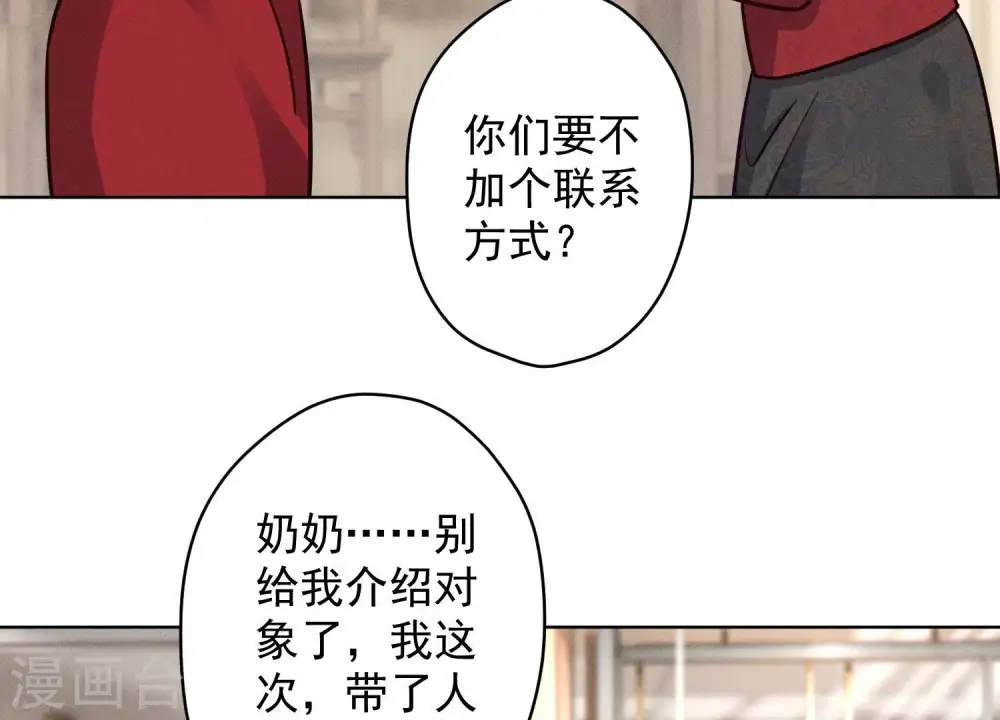 第188话 帮了个小忙 第56页