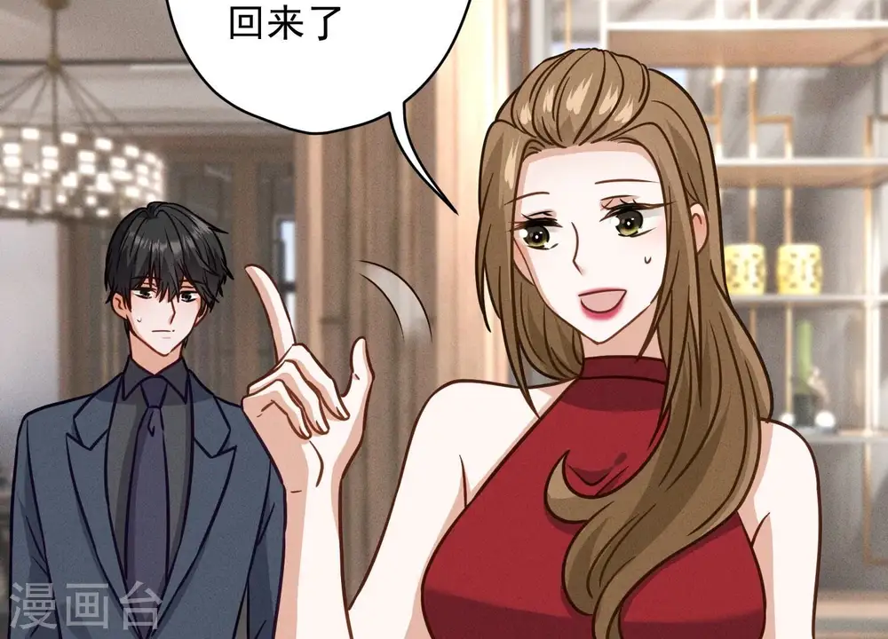 第188话 帮了个小忙 第57页