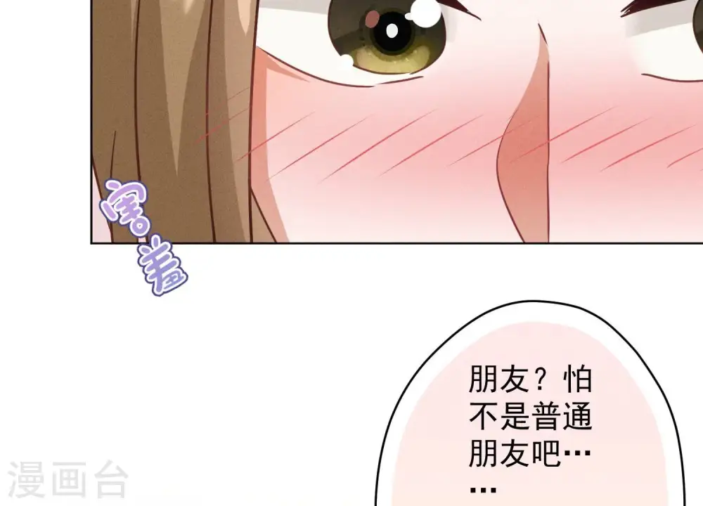 第188话 帮了个小忙 第60页