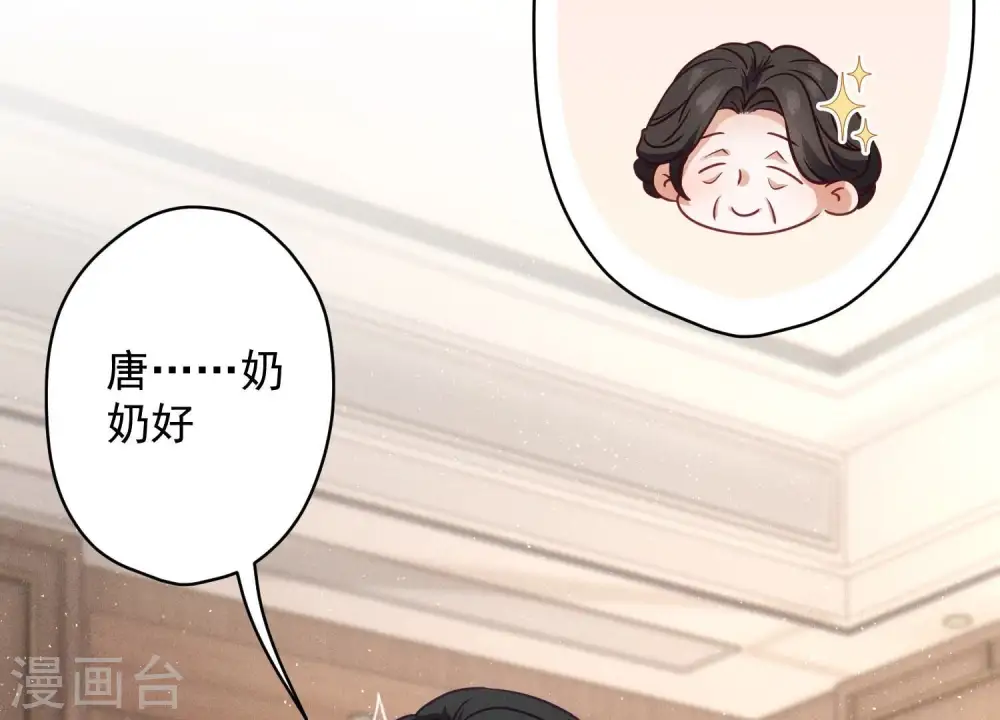 第188话 帮了个小忙 第61页