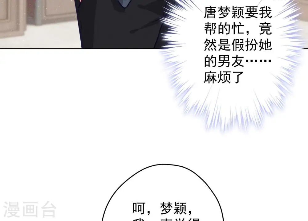 第188话 帮了个小忙 第64页