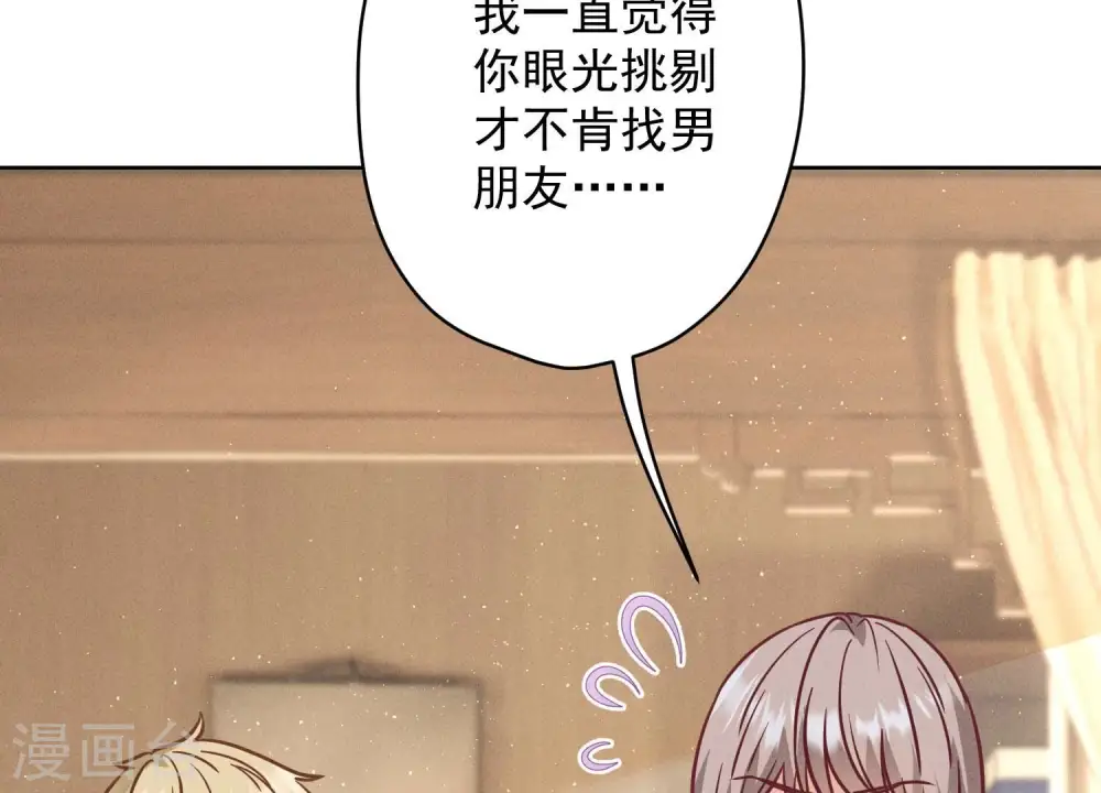 第188话 帮了个小忙 第65页
