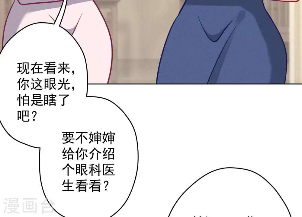 第188话 帮了个小忙 第67页