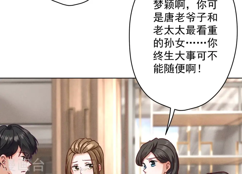 第188话 帮了个小忙 第68页