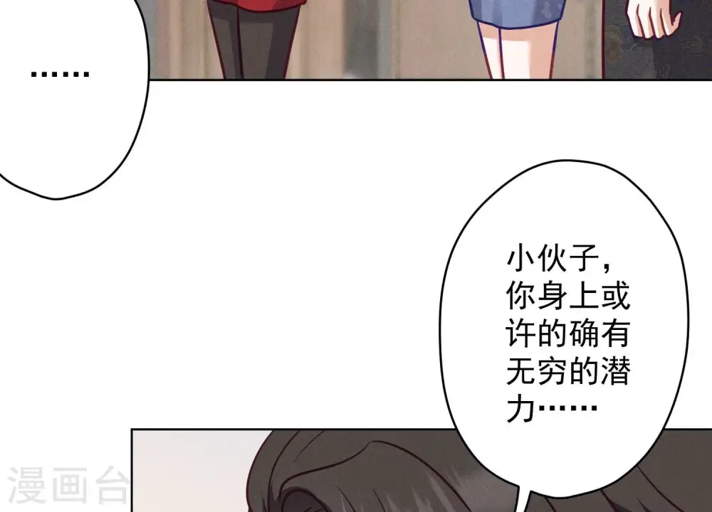 第188话 帮了个小忙 第70页