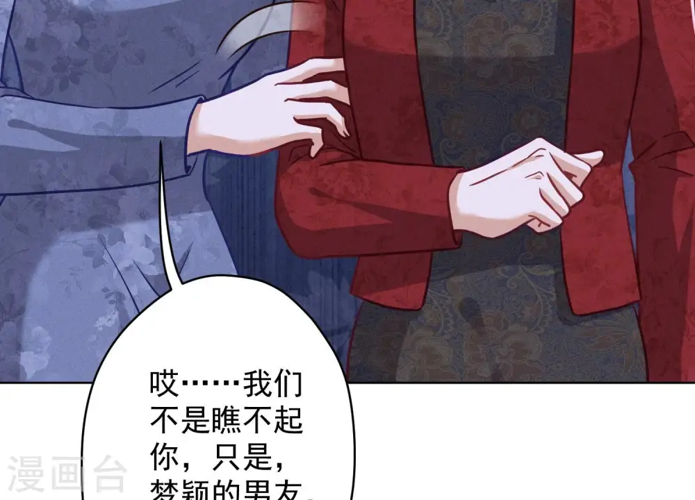 第188话 帮了个小忙 第76页