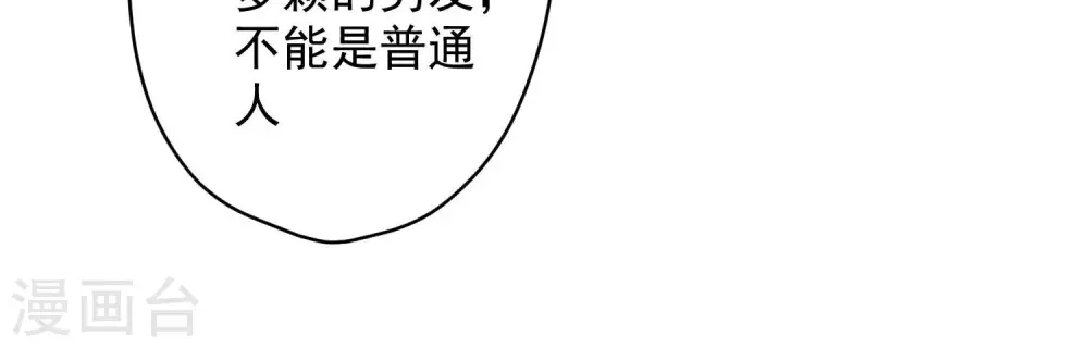 第188话 帮了个小忙 第77页
