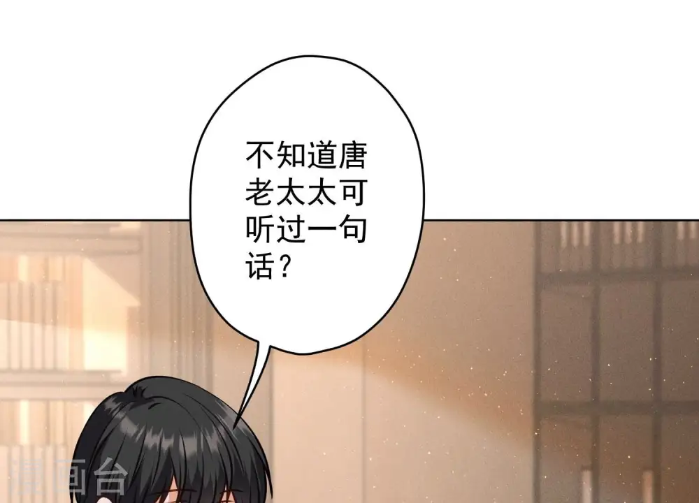 第188话 帮了个小忙 第78页