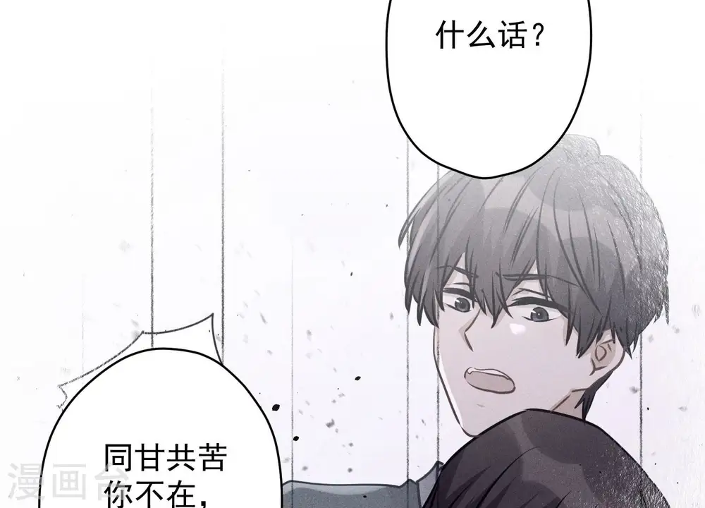 第188话 帮了个小忙 第80页