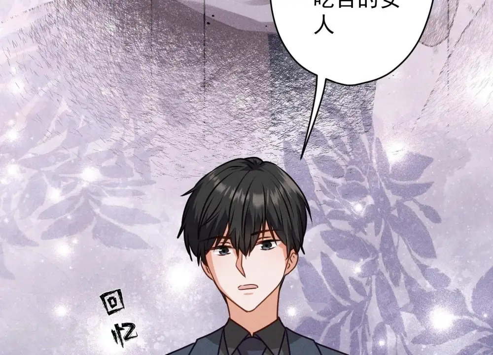 第188话 帮了个小忙 第82页